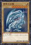 Yu-Gi-Oh!: Blue-Eyes White Dragon (1000pc Jigsaw)